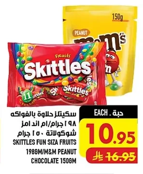 سكيتلز حلوى بالفواكه