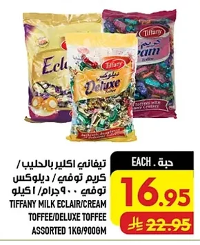 تيفاني اكـلـير بالحليب / كريم توفي / ديلوكس توفي