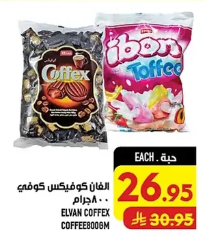 الفان كوفيكس كوفي