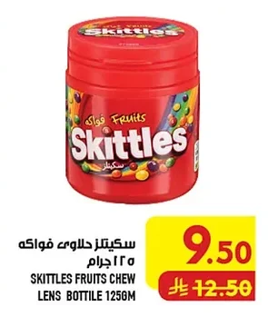 سكيتلز حلوى فواكه