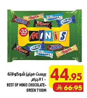 بيست مينيز شوكولاتة