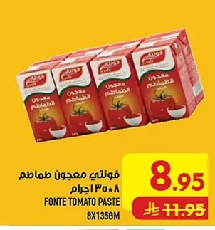 فونتـي معجون طماطم