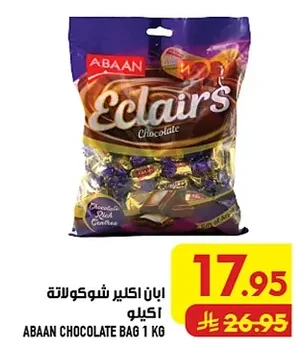 ابان اكلير شوكولاتة