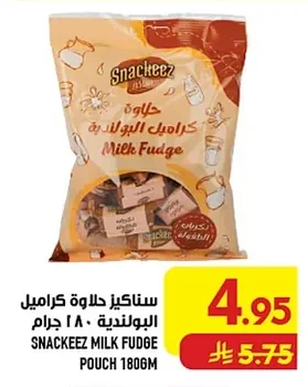 سناكيز حلوة كراميل البولندية