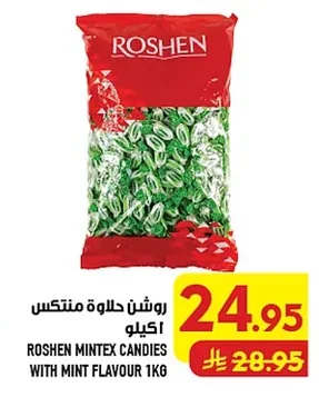 روشن حلوى منتكس