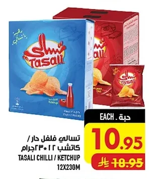 تسالى فلفل حار / كاتشب ١٢ × ٢٣ جرام
