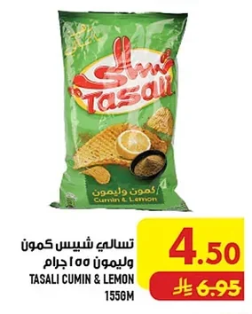 تسالى شيبس كمون وليمون ١٥٥ جرام