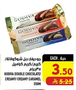 جوديفار دبل شوكولاتة/ كريم/ كريم كراميل ٣٥ جرام