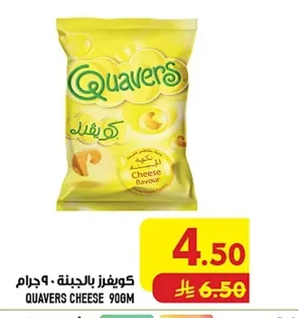 Cheese Wafers