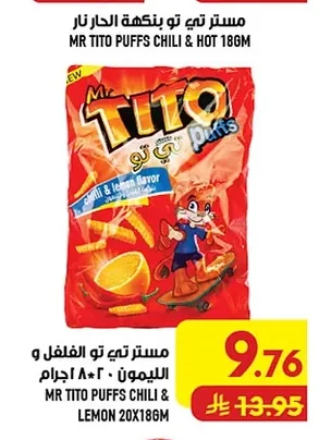 مستر تيتي تو بنكهة الحار