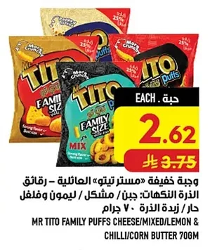 MR TITO Family Puffs (Cheese / Mixed / Lemon & Chili / Butter Corn)