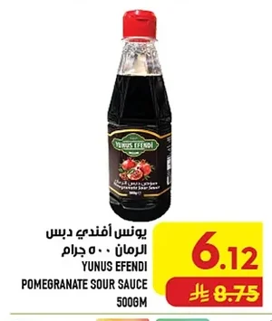يونس أفندي دبس الرمان ٥٠٠ جرام