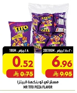 مستر تيتو فشار بالزبدة ١٥ جرام
