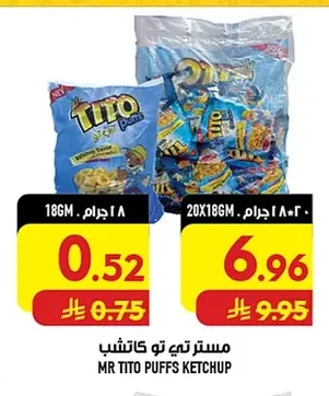 مستر تي تو كاتشب