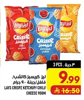 ليز كريسبيز كاتشب/ فلفل حار/ جبنة