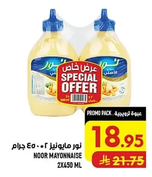 Mayonnaise Promo Pack