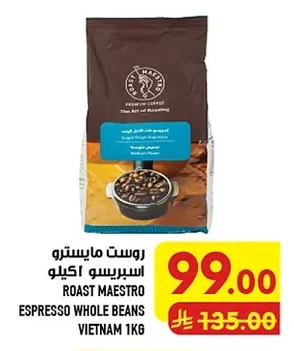 روست مايسترو اسبريسو