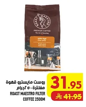 روست مايسترو قهوة مفلترة