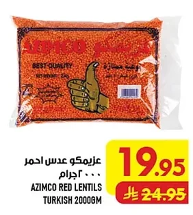 Azimco Turkish Red Lentils