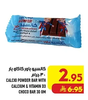 كالسيوم باور كاكاو بار