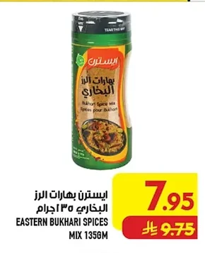 ايسترن بهارات الرز البخاري