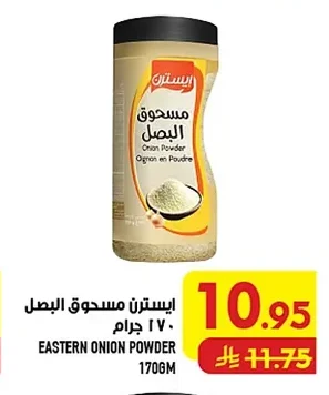 Onion Powder