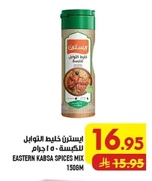 Kabsa Spice Mix