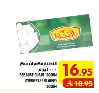 النحلة مكعبات سكر