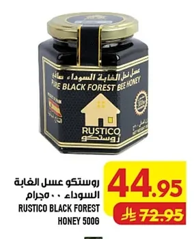 Rustico Black Forest Honey 1kg