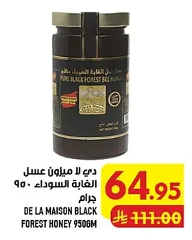 دي لا مايزون عسل الغابة السوداء