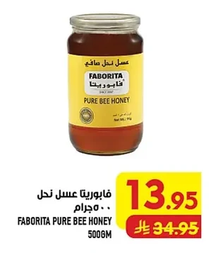 فابوريتا عسل نحل صافي