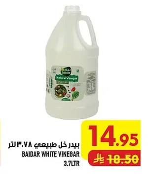 بايدر خل طبيعي