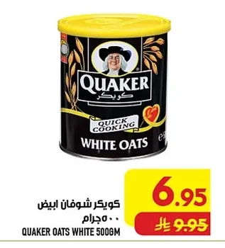 كويكر شوفان ابيض