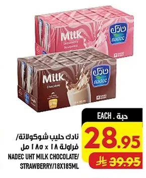 نادك حليب شوكولاتة/ فراولة