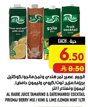 Tamarind & Date/Mango/Cocktail/Mixed Berry/Kiwi Lemon/Lemon Mint Juice