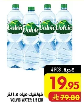 فولفيك مياه