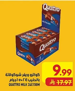 كواترو ويفر شوكولاتة بالحليب