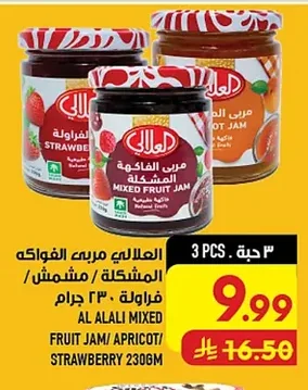 العلالي مربى الفواكه المشكلة / مشمش / فراولة