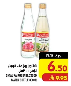 شتاورا روز ماء الورد/ الزهر