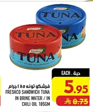 فرشكو تونه ٨٥ ا جرام