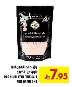 HIMALAYAN PINK SALT