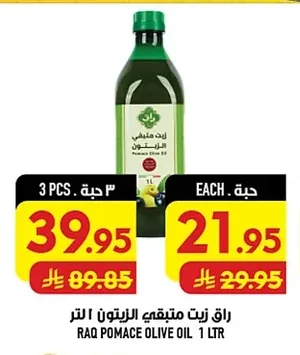 POMACE OLIVE OIL