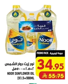 Noor Sunflower Oil