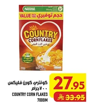كونتري كورن فليكس