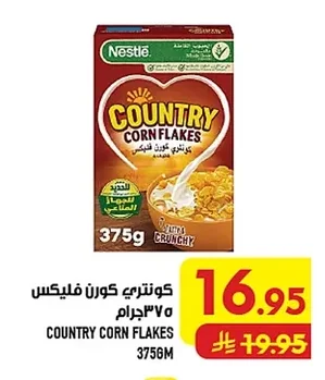 كونتري كورن فليكس