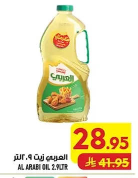 العربي زيت