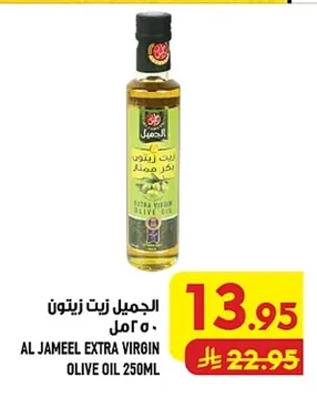 Al Jameel Olive Oil
