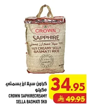 Crown Sella Basmati Rice
