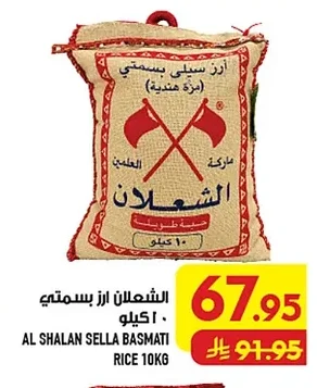 Al Shalan Basmati Rice