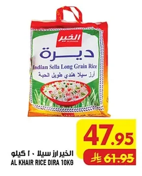 Al Khair Sella Rice